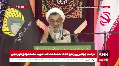 حجت الاسلام خسروپناه: شهید طهرانچی با مردم صادق بود / هرگاه مشکلی در جامعه پیش می&zwnj;آمد می&zwnj;گفت ما مسئولین مقصر هستیم