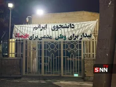 بسیج دانشجویی دانشگاه آزاد مشهد: «اعتراض حق ما، انسجام راه ما»؛ خط دانشجو از اغتشاشگران جداست