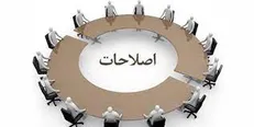 گزینه نهایی اصلاح طلبان برای انتخابات 1400 چه کسی است؟