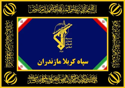 عامل تروریستی وابسته به سرویس بیگانه در مازندران دستگیر شد