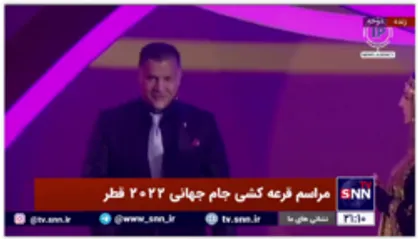 دعوت از علی دایی به محل انجام قرعه کشی جام جهانی