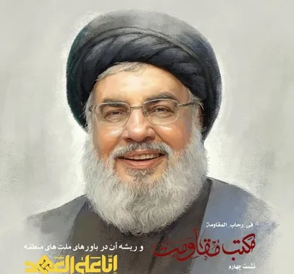 چهارمین نشست &laquo;فی رحاب المقاومه&raquo; با محوریت شهید سید حسن نصرالله برگزار می&zwnj;شود +جزئیات