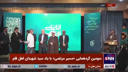 تقدیر از علی صفری، دبیر بین الملل SNNTV و حسین پاک، خبرنگار اعزامی خبرگزاری دانشجو به خاطر پوشش اخبار جبهه مقاومت