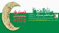 با همکاری هلال‌احمر و وزارت رفاه اجرا می‌شود: جمع‌آوری کفاره روزه برای تامین نان نیازمندان