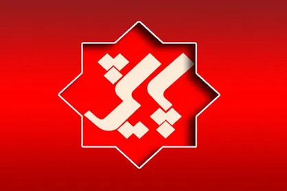 بررسی آخرین تغییرات بودجه ۹۹ در برنامه &laquo;پایش&raquo;