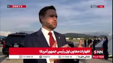 ایران کل کشورش را خلع سلاح هسته‌ای خواهد کرد/مذاکرات فنی بین ایالات متحده و ایران در جریان است/ سفیدشویی معاون درباره بمباران و رئیس جنایتکار +فیلم