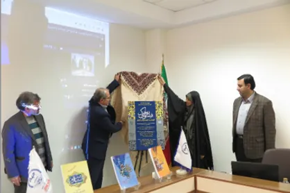 افتتاحیه چهارمین دوره طرح ملی نکوداشت مفاخر ایران اسلامی برگزار شد