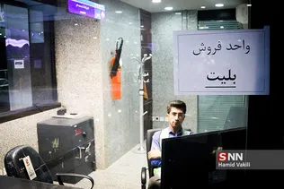 اصفهان