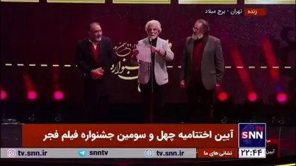 سیمرغ بلورین بهترین فیلم از نگاه تماشاگران اهدا شد به فیلم &laquo;پیشمرگ&raquo;