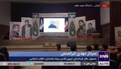 مسئول دفتر فرماندهی نیروی قدس سپاه: شهید پورجعفری سردار بود ولی مثل سرباز گوش به فرمان حاج قاسم بود