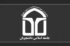 تسلیت اتحادیه جامعه اسلامی دانشجویان به مناسبت شهادت سپهبد قاسم سلیمانی
