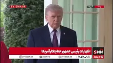 ترامپ پس از توهین های شدید علیه پاپ: هرگز از پاپ عذرخواهی نخواهم کرد، او مواضع ضعیفی دارد