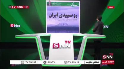 روسپیدی ایران