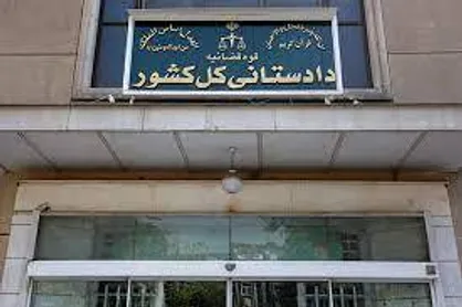 توضیح تفصیلی دستور دادستانی کل در خصوص کشف حجاب&zwnj;