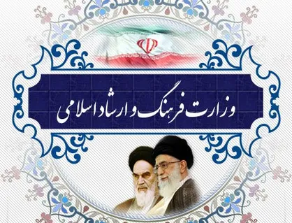 جلسه وزارت ارشاد برای اجرای موفق گفتمان ملی فرهنگ حماسه برگزار می&zwnj;شود