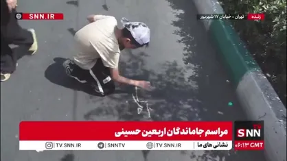 نوشتن شعار مرگ بر اسرائیل و مرگ بر آمریکا بر روی زمین در حاشیه پیاده&zwnj;روی جاماندگان اربعین