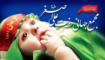 مصلای امام خمینی (ره) از مجمع شیرخوارگان حسینی درخواست مساعدت کرد