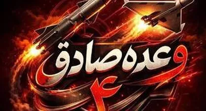 موج جدید حملات موشکی ایران به سوی سرزمین&zwnj;های اشغالی