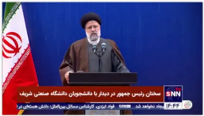 رئیسی: تحول در کشور باید علم پایه باشد وگرنه با آمدن و رفتن یک رئیس جمهور عوض می&zwnj;شود