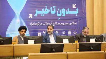 پیگیری احقاق حقوق عامه و ترک&zwnj;فعل&zwnj;ها در موضوع احیای زاینده&zwnj;رود