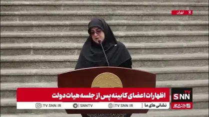 تقدیر دولت از وزیر علوم بابت تسریع در فرآیند پذیرش فرزندان شاهد و ایثارگرِ جنگ ۱۲ روزه در کنکور
