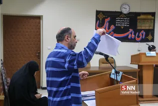 دادگاه سوم