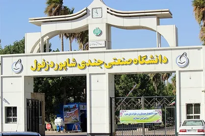 تشریح دستاورد&zwnj;های سومین کنگره بین&zwnj;المللی جندی&zwnj;شاپور در دانشگاه صنعتی دزفول
