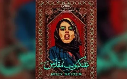 بیانیه ۱۴ هزار مبلّغ علیه &laquo;عنکبوت مقدس&raquo;: خواستار اجرای مجازات برای توهین&zwnj;کنندگان به امام رضا(ع) هستیم