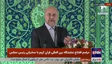 قالیباف: زمانی که فرمانده نیروی انتظامی بودم جرائم در ماه رمضان ۷۰ درصد کاهش داشت
