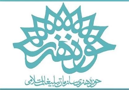 افتتاح نمایشگاه &laquo;نسل&zwnj;کشی مذهبی در میانمار&raquo;