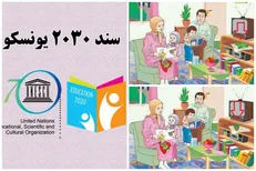 تلاش برای تربیت نسلی ناآشنا با اسلام و انقلاب