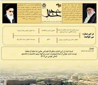 حضوری شدن دانشگاه&zwnj;ها / شماره چهل و هفتم &laquo;جرعه&raquo; منتشر شد