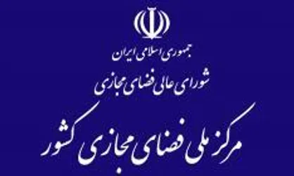 تنظیم گری تبلیغات در فضای مجازی در راستای فعالیت کسب&zwnj;کار&zwnj;ها
