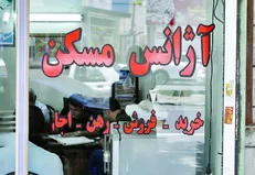 صدور و تمدید پروانه تخصصی مشاوران املاک و خودرو مشروط به گذراندن دوره‌های آموزشی است