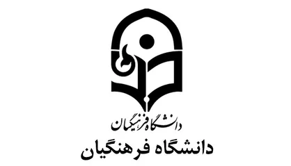 مطالبه&zwnj;گری دانشجویان دانشگاه فرهنگیان در برابر واگذاری تربیت معلم به سایر دانشگاه&zwnj;ها