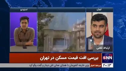 دلیل توقف قیمت مسکن ثبات قیمت دلار است/ هیچ اتفاق مثبتی در رابطه با قیمت مصالح یا عرضه مسکن رخ نداده