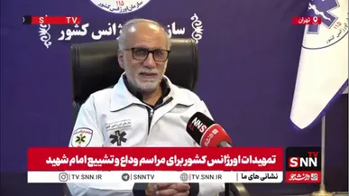 تمهیدات ویژه اورژانس برای مراسم تشییع؛ از استقرار ۱۰۰ آمبولانس تا آمادگی کامل بیمارستان‌ها