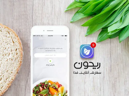 از کجا غذا سفارش دهیم؟ معرفی سرویس سفارش آنلاین غذا ریحون