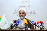نشست خبری رئیس سازمان بازرسی کل کشور