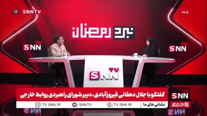 دهقانی فیروزآبادی: تنگه هرمز؛ ابزار ایران برای گرفتن تضمین در مذاکره با آمریکا