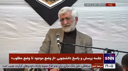 جلیلی: الان اگر شرایط فعالیت بیشتر از زمان جنگ نباشد کمتر نیست