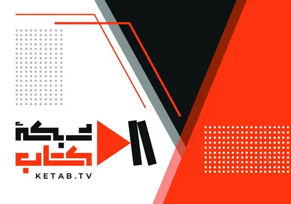 دور جدید فعالیت&zwnj;های تلویزیون اینترنتی کتاب از ابتدای سال آغاز شد/ پانزده عنوان برنامه جدید در شبکه کتاب