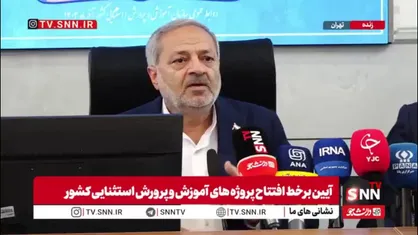 کاظمی: وظیفه اصلی ما متناسب سازی مدارس در حوزه امکانات و تجهیزات است