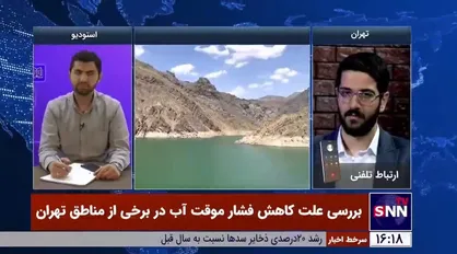 کارشناس انرژی: بارش سیلابی در نزدیکی سد کرج باعث مسدود شدن سامانه آبرسانی تهران شد