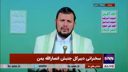 رهبر انصارالله یمن: مصر نیز در معرض تهدید قرار دارد
