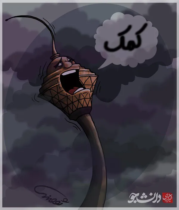 آلودگی