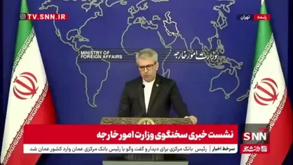 بقایی: در مذاکره با آمریکا هیچ وقت به دنبال اتلاف وقت نبودیم/ آماده ادامه گفتگوها با اروپا هستیم