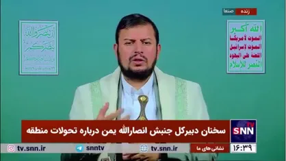 رهبر انصارالله یمن: رژیم&zwnj;های عربی حتی مثل کلمبیا و ونزوئلا عمل نکردند و هیچ موضع عملی اتخاذ نمی&zwnj;کنند