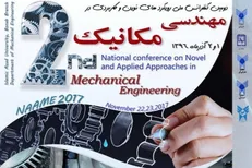 کنفرانس ملی رویکردهای نوین و کاربردی در مهندسی مکانیک برگزار می‌شود