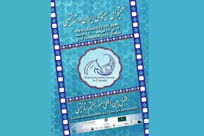 جشنواره سال بعد هم در شانتیئی برگزار می&zwnj;شود/ اضافه شدن ۲ بخش